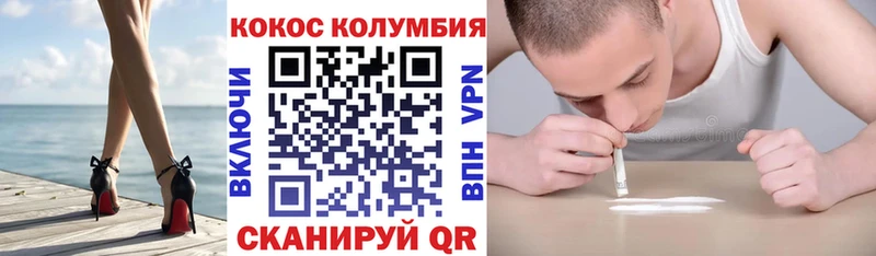 COCAIN Эквадор  Кузнецк 