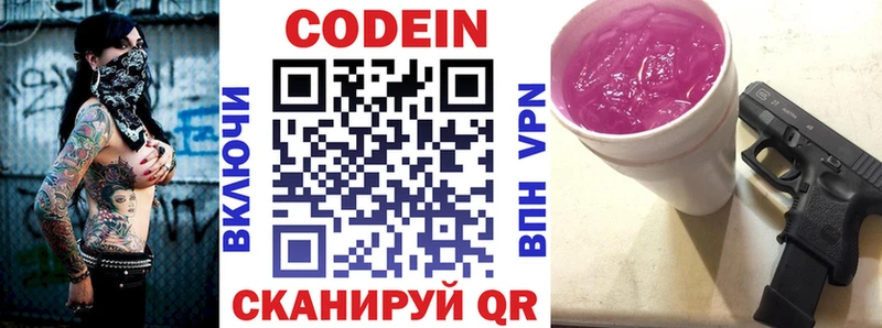 Codein напиток Lean (лин)  блэк спрут ТОР  Кузнецк 
