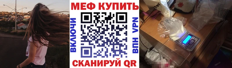 Меф  Кузнецк