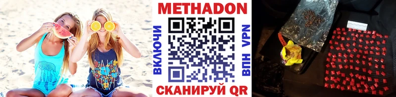 купить наркотик Кузнецк Метадон methadone
